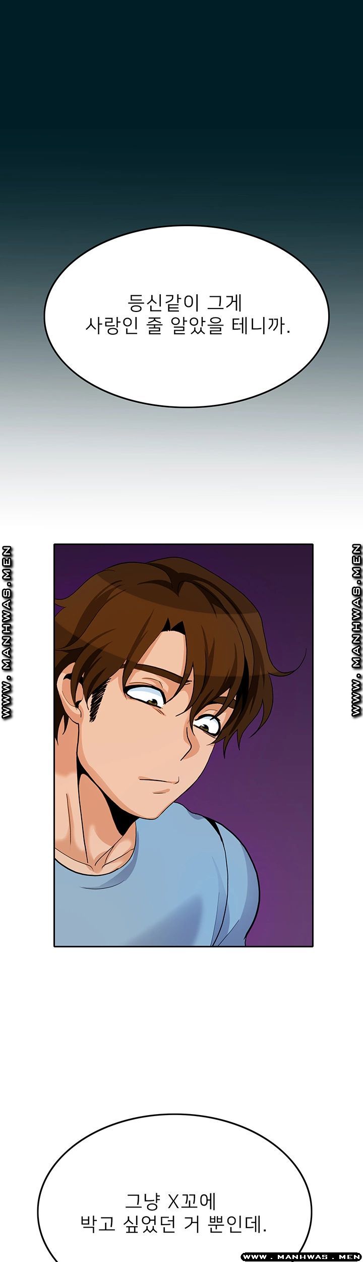 Not There Raw Chapter 24 Page 47