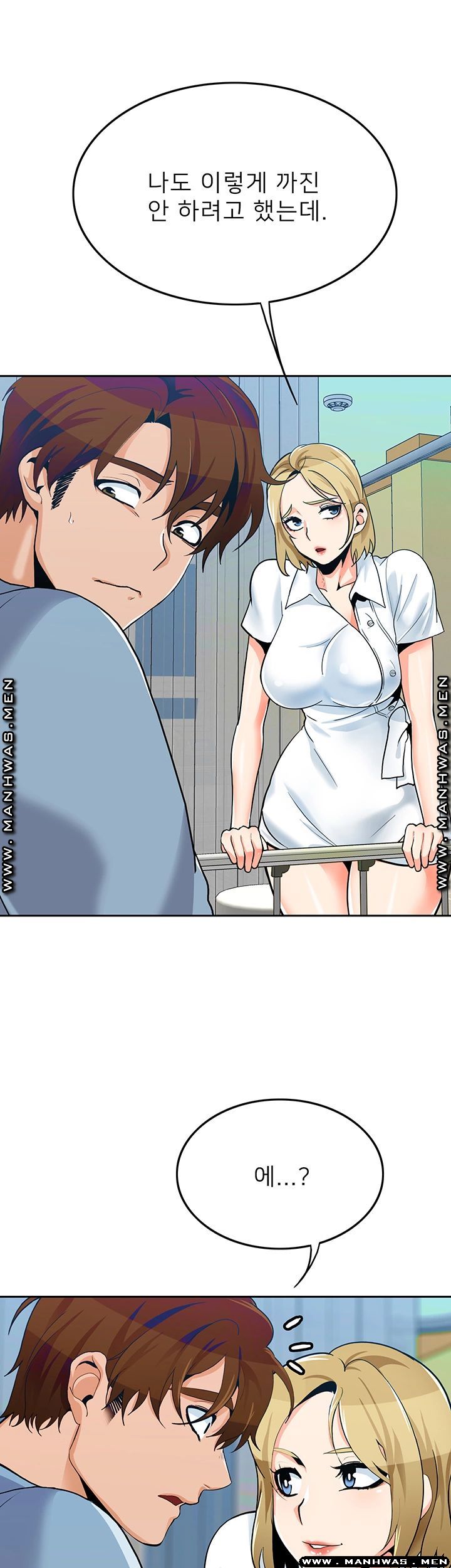 Not There Raw Chapter 24 Page 52