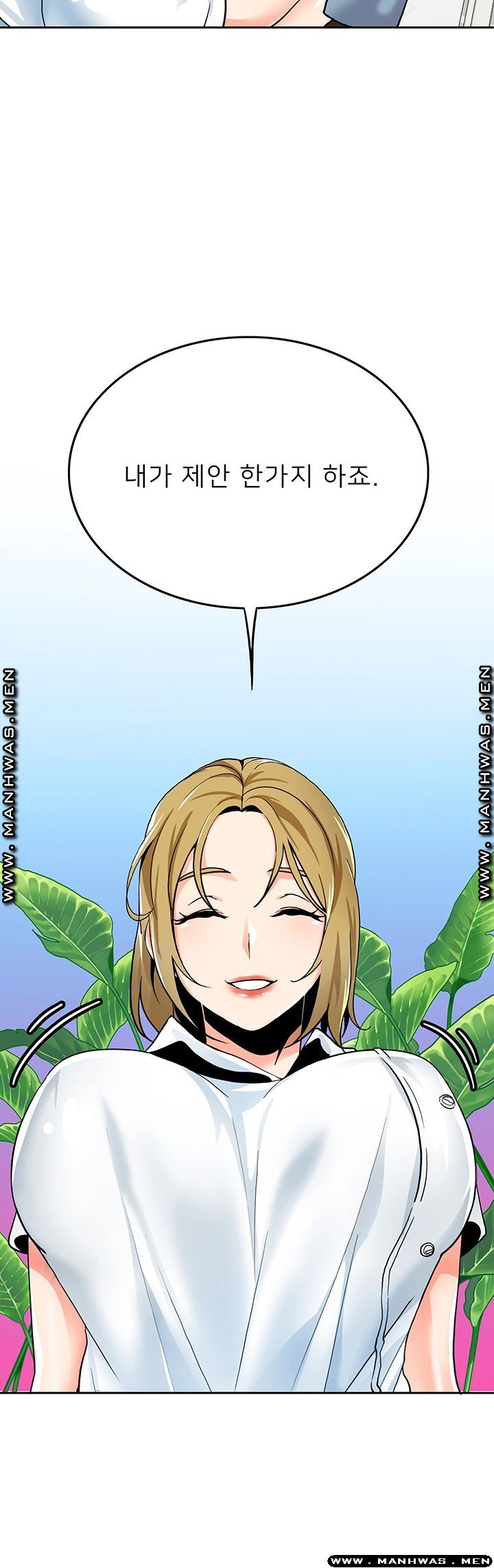 Not There Raw Chapter 24 Page 54