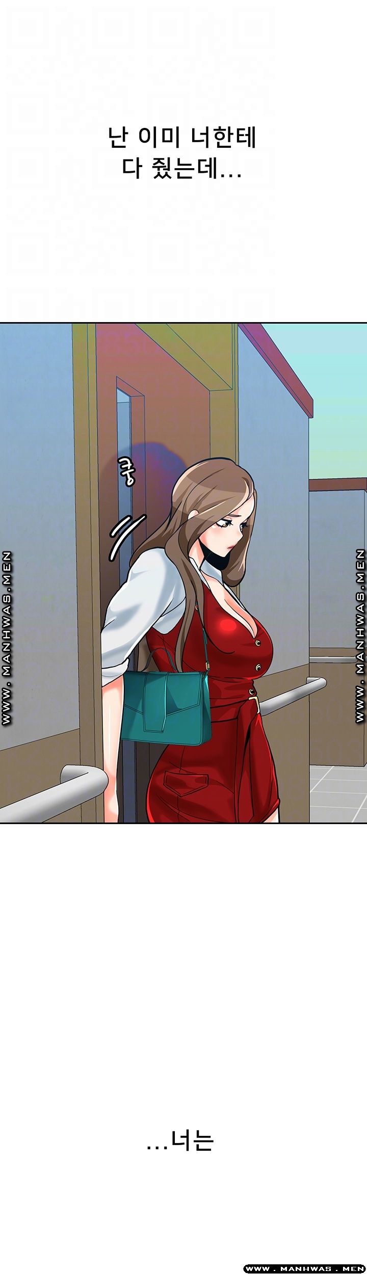 Not There Raw Chapter 24 Page 9