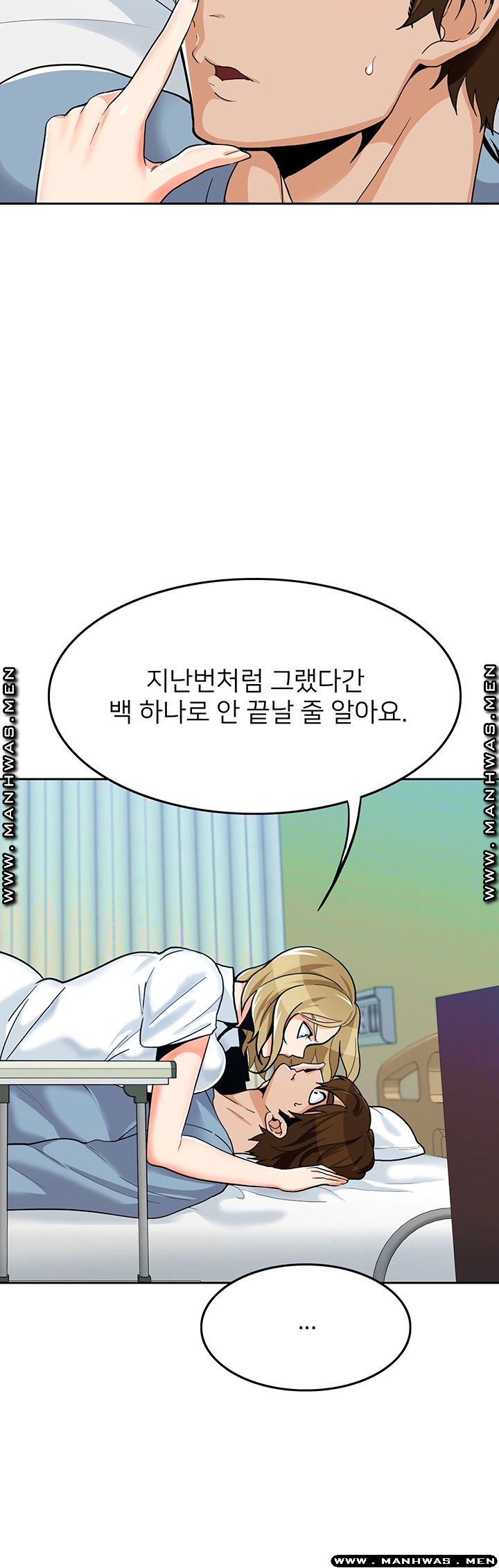 Not There Raw Chapter 25 Page 10