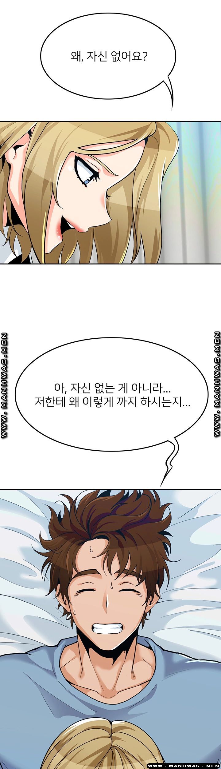 Not There Raw Chapter 25 Page 11