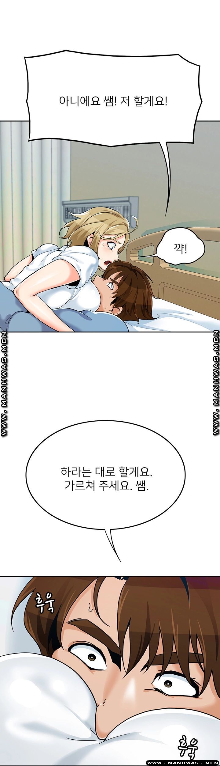 Not There Raw Chapter 25 Page 13