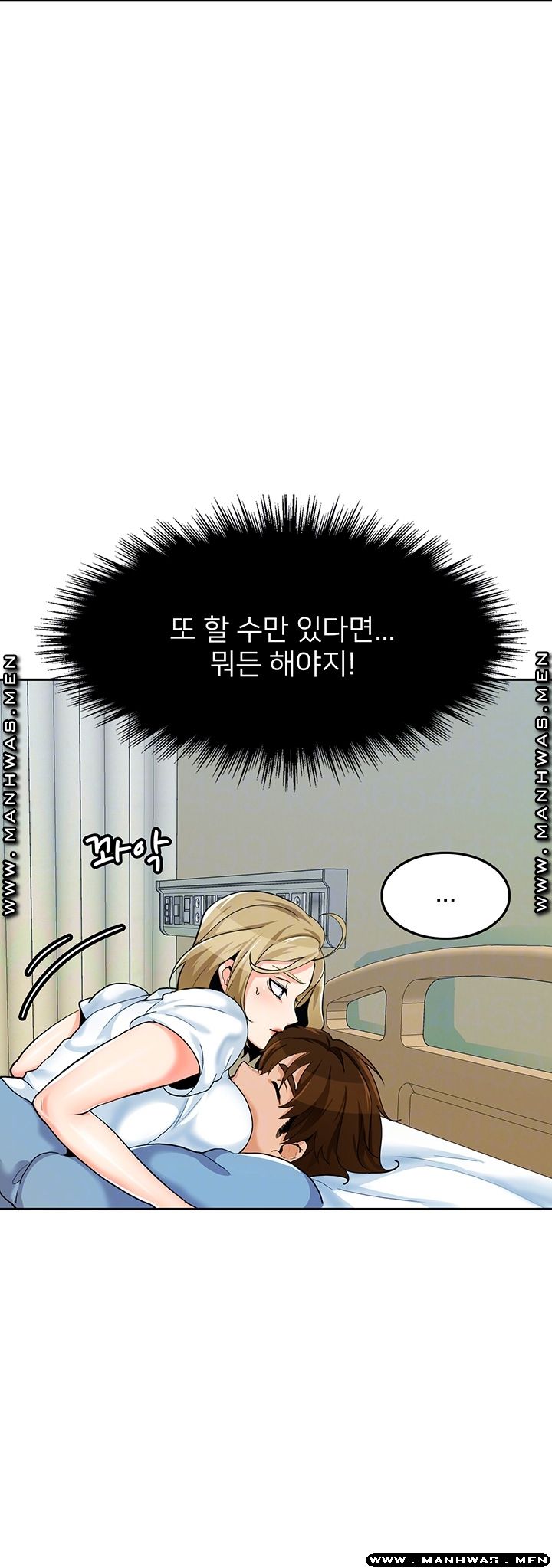 Not There Raw Chapter 25 Page 14