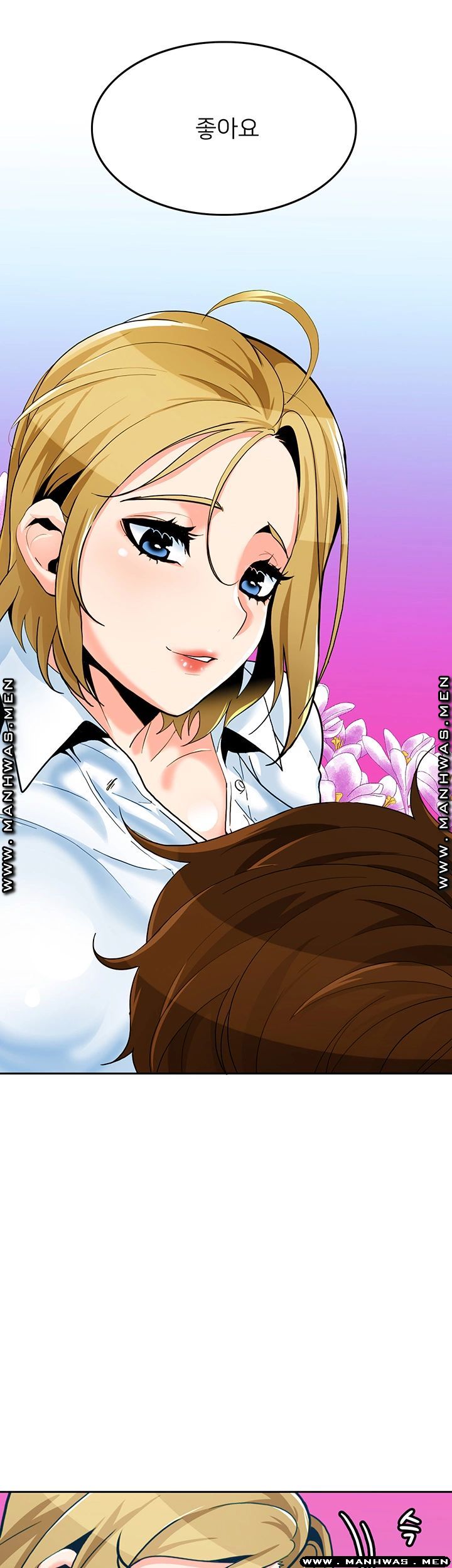 Not There Raw Chapter 25 Page 15