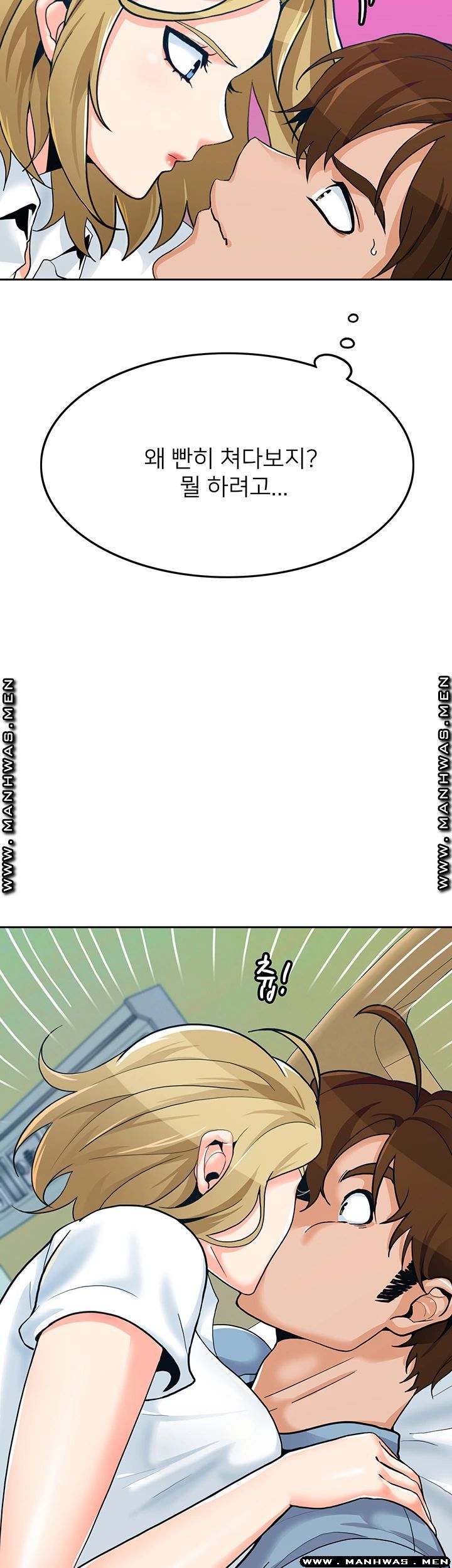 Not There Raw Chapter 25 Page 16