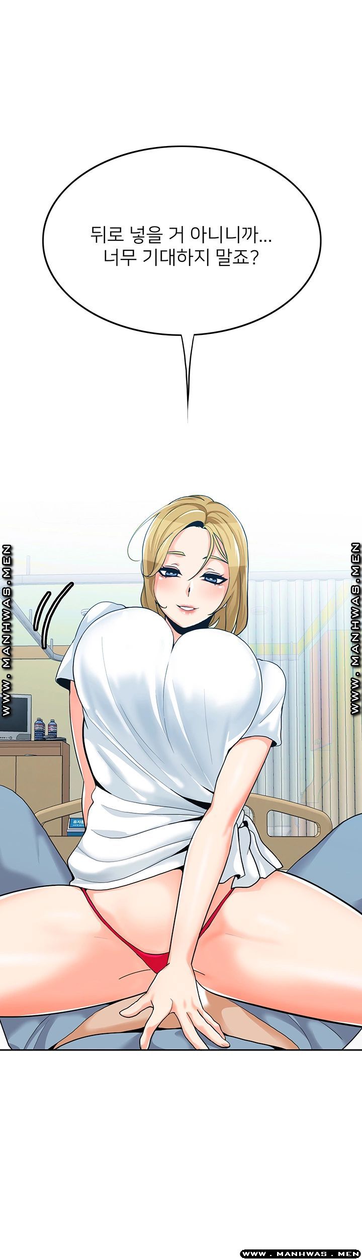 Not There Raw Chapter 25 Page 25