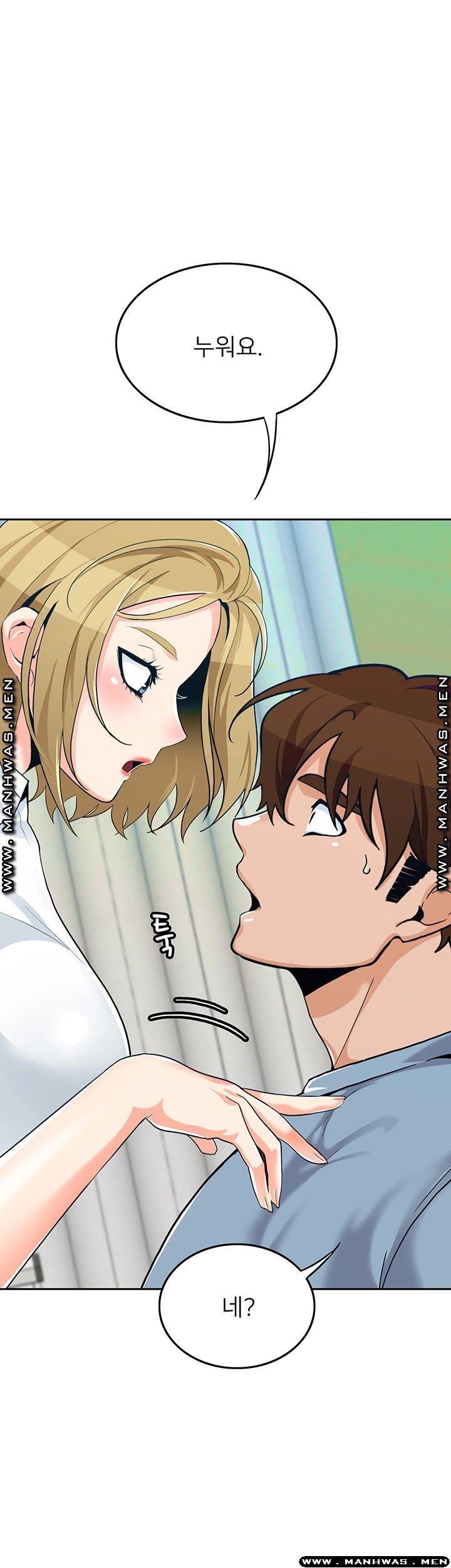 Not There Raw Chapter 25 Page 31