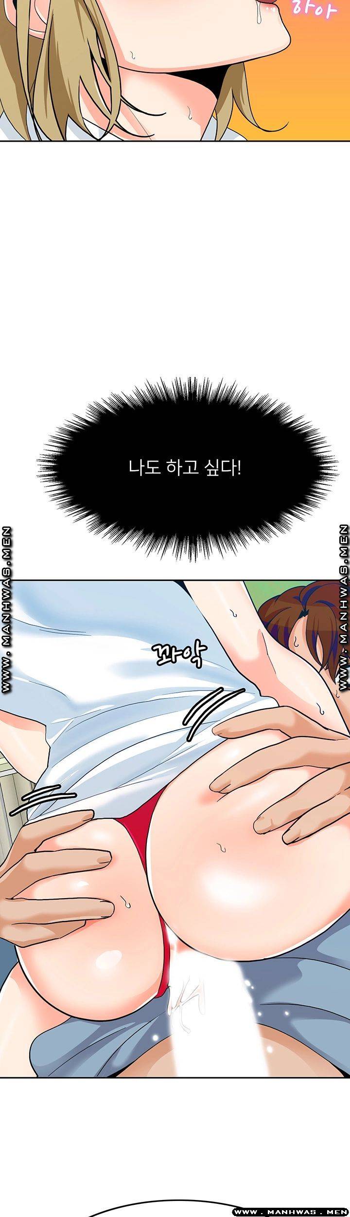 Not There Raw Chapter 25 Page 41