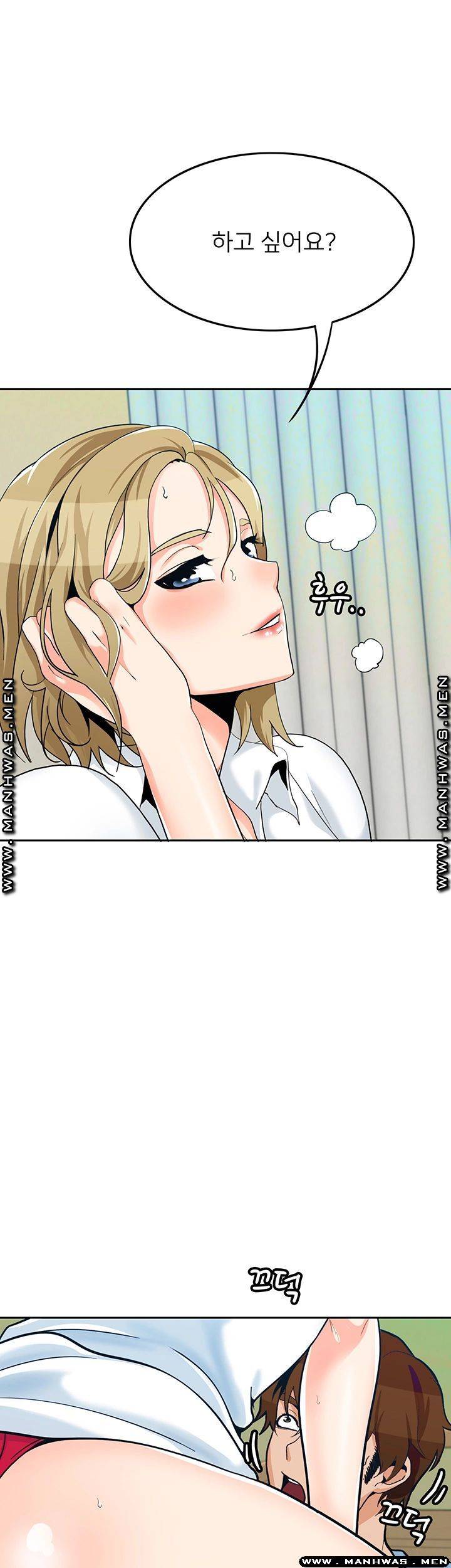 Not There Raw Chapter 25 Page 43