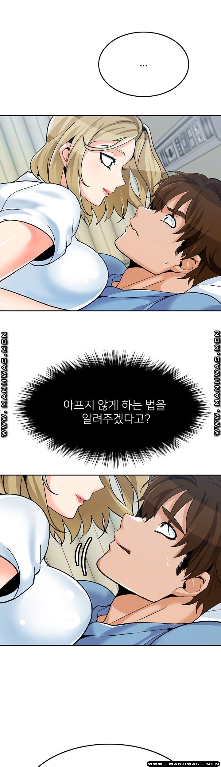 Not There Raw Chapter 25 Page 8