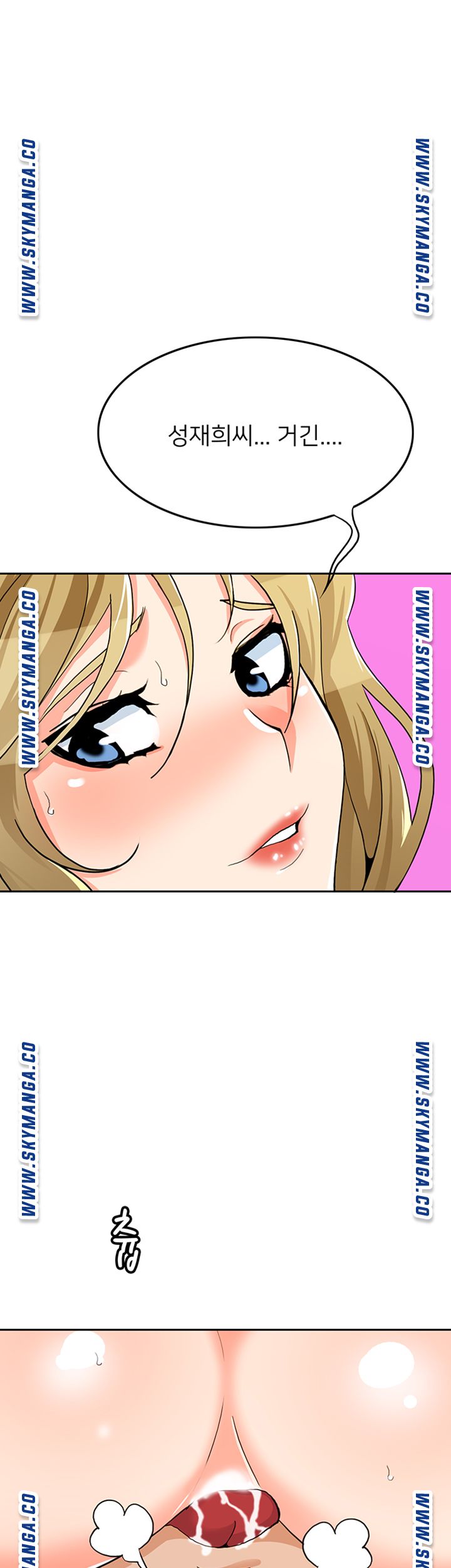Not There Raw Chapter 26 Page 1
