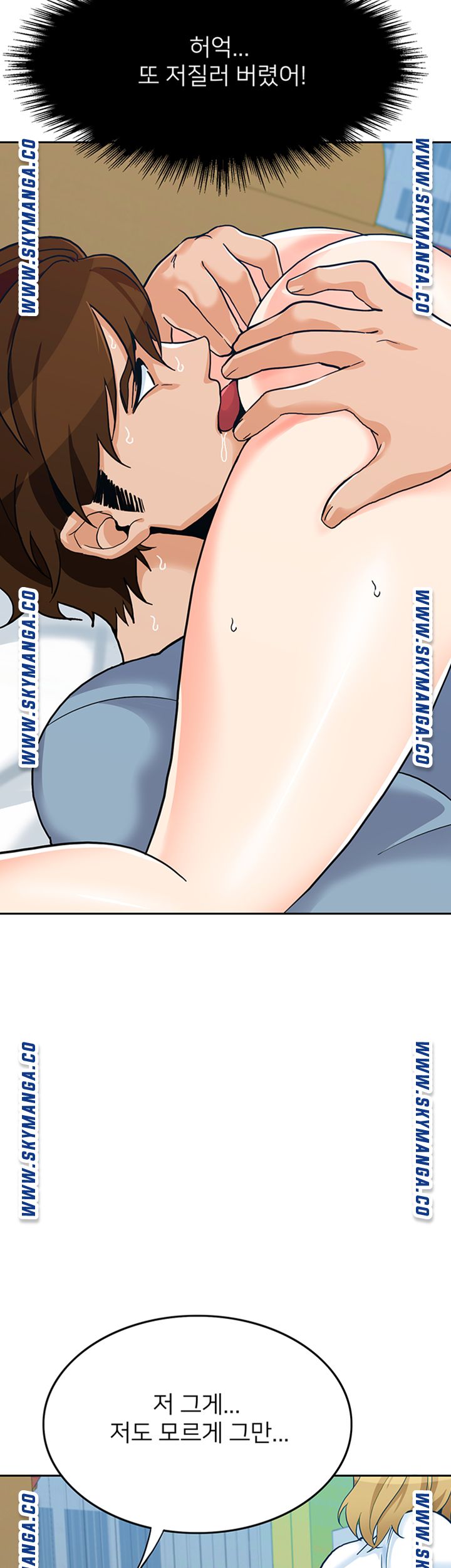 Not There Raw Chapter 26 Page 10