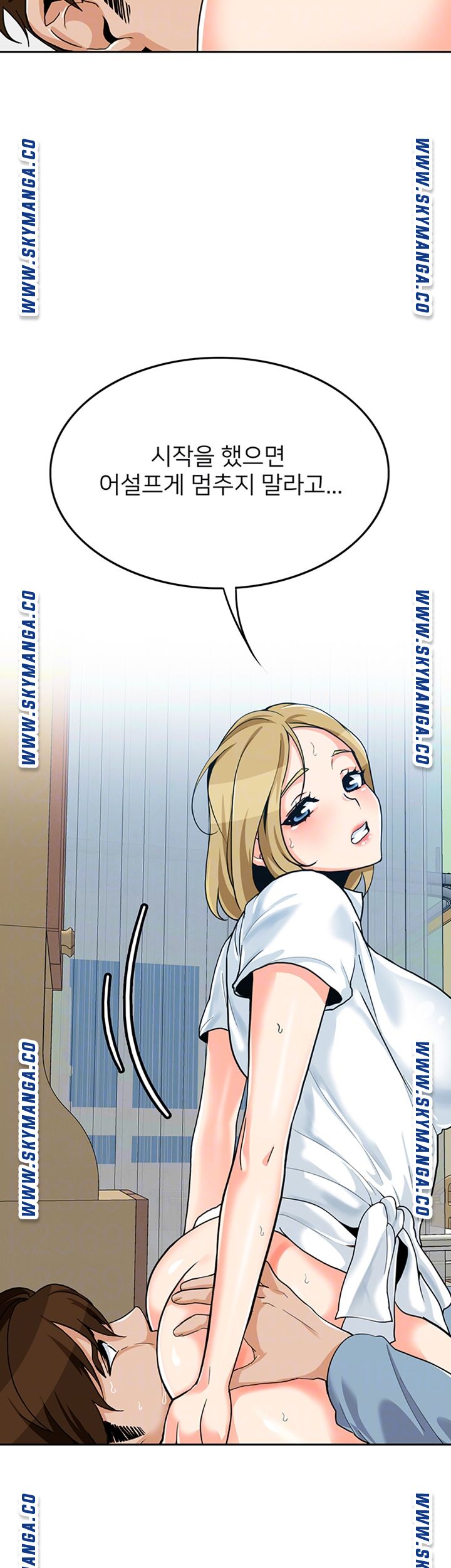 Not There Raw Chapter 26 Page 12