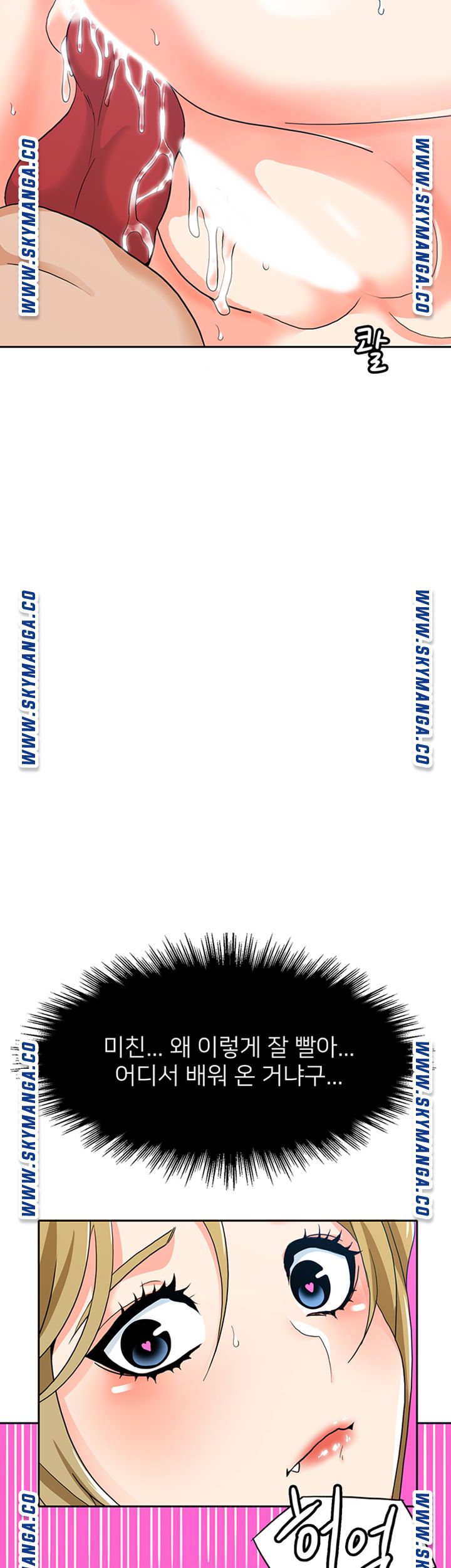 Not There Raw Chapter 26 Page 16