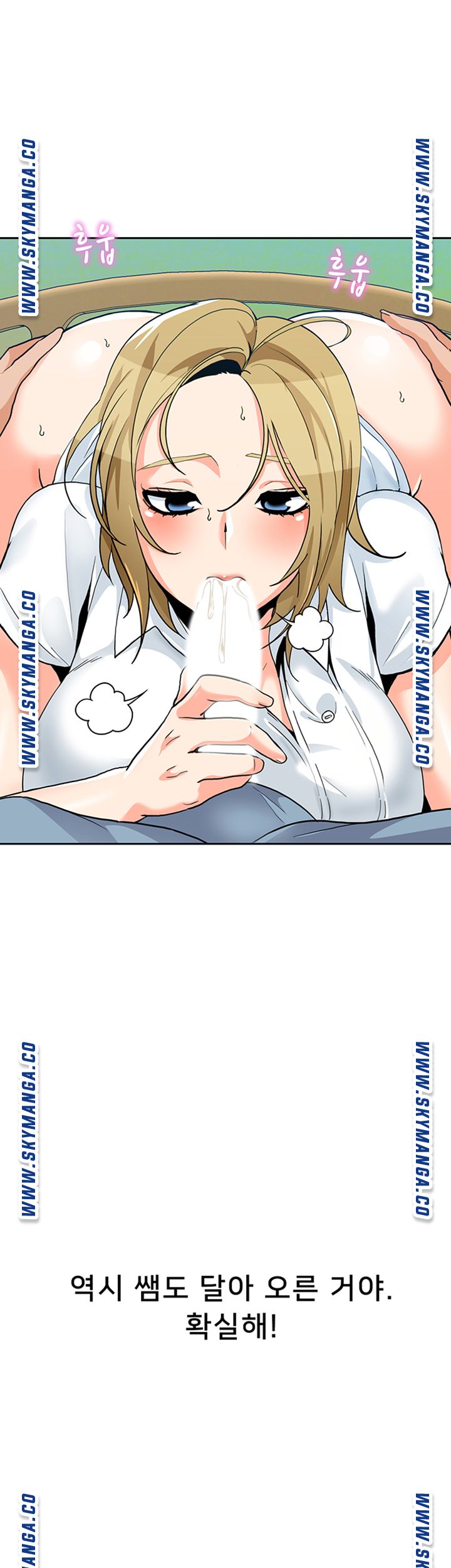 Not There Raw Chapter 26 Page 23