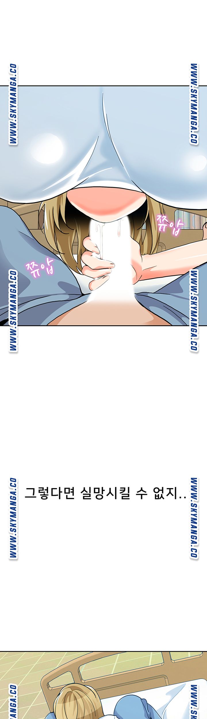 Not There Raw Chapter 26 Page 24