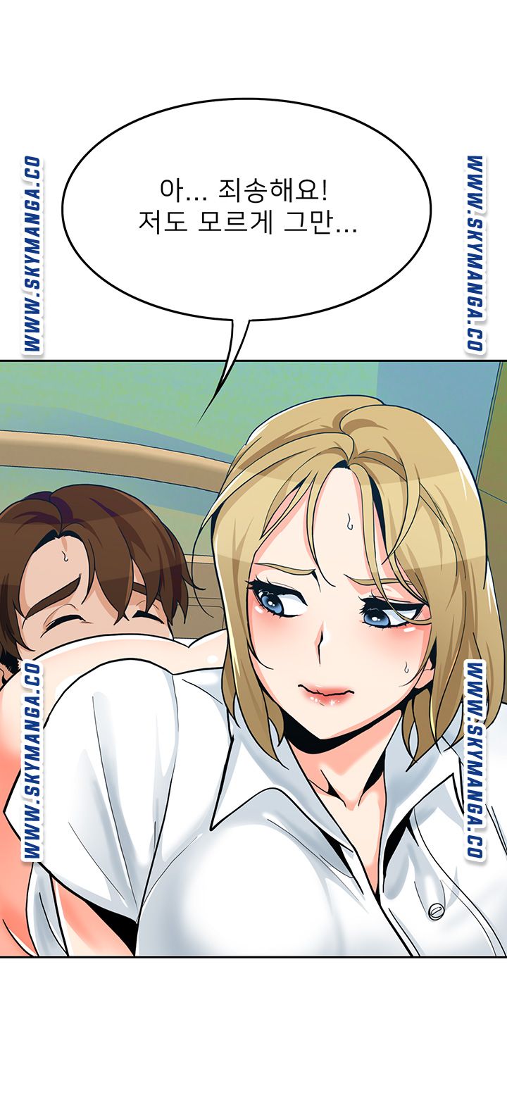 Not There Raw Chapter 26 Page 31