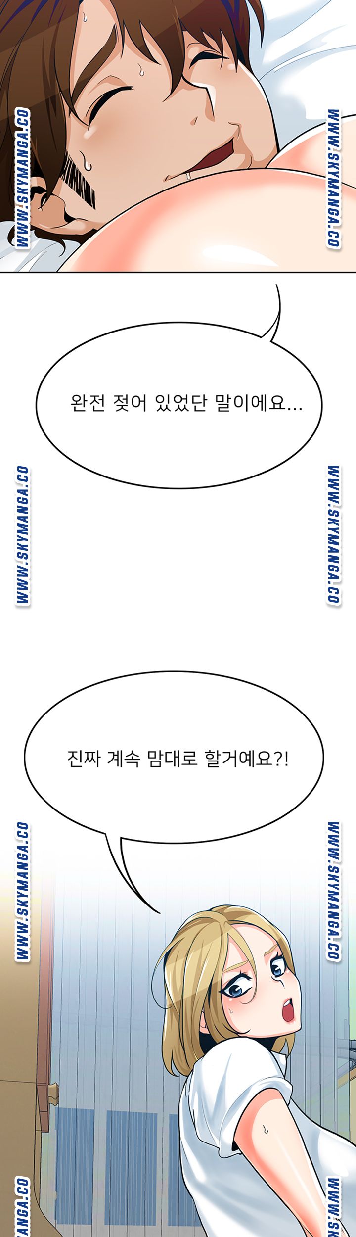 Not There Raw Chapter 26 Page 33