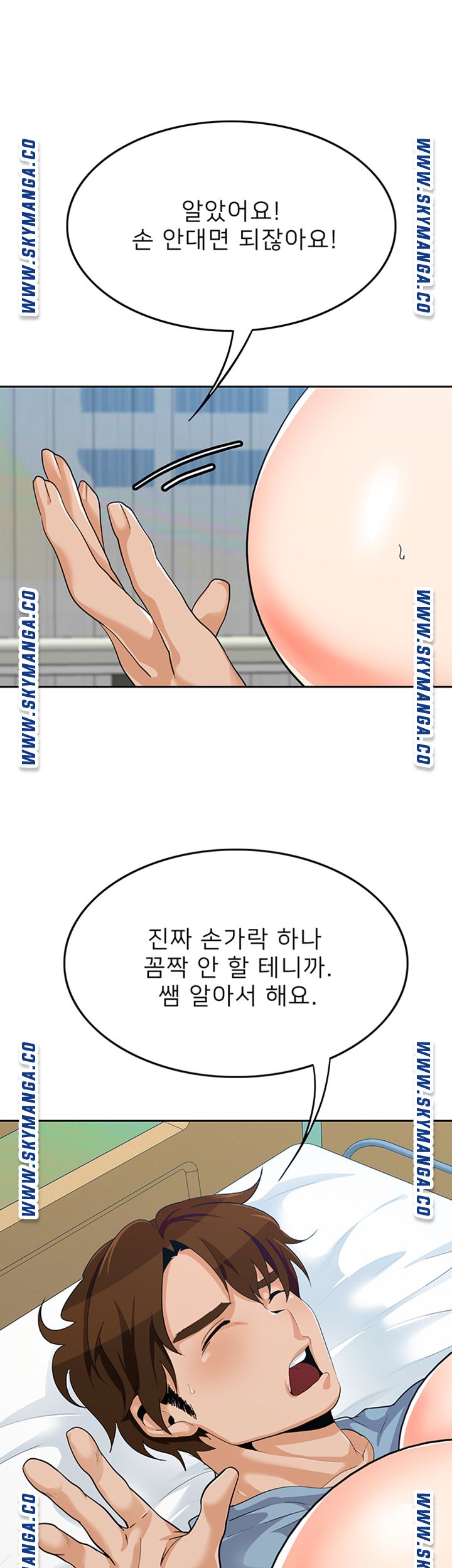 Not There Raw Chapter 26 Page 35