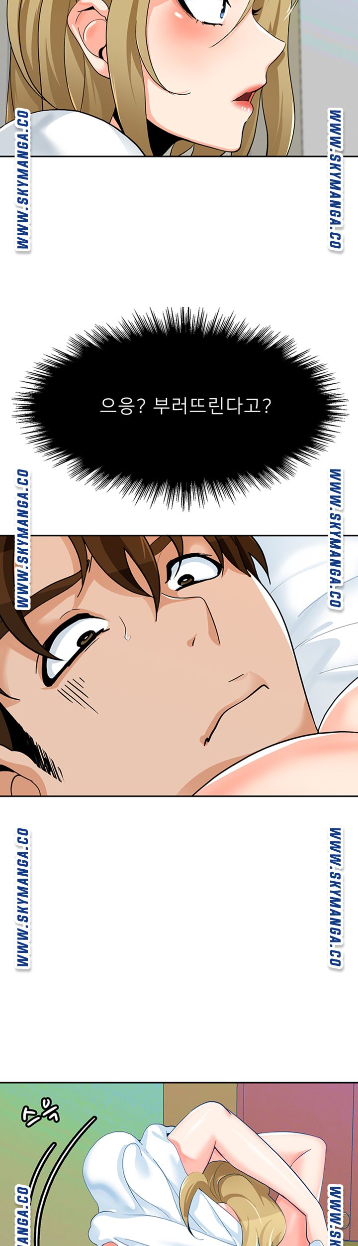 Not There Raw Chapter 26 Page 37
