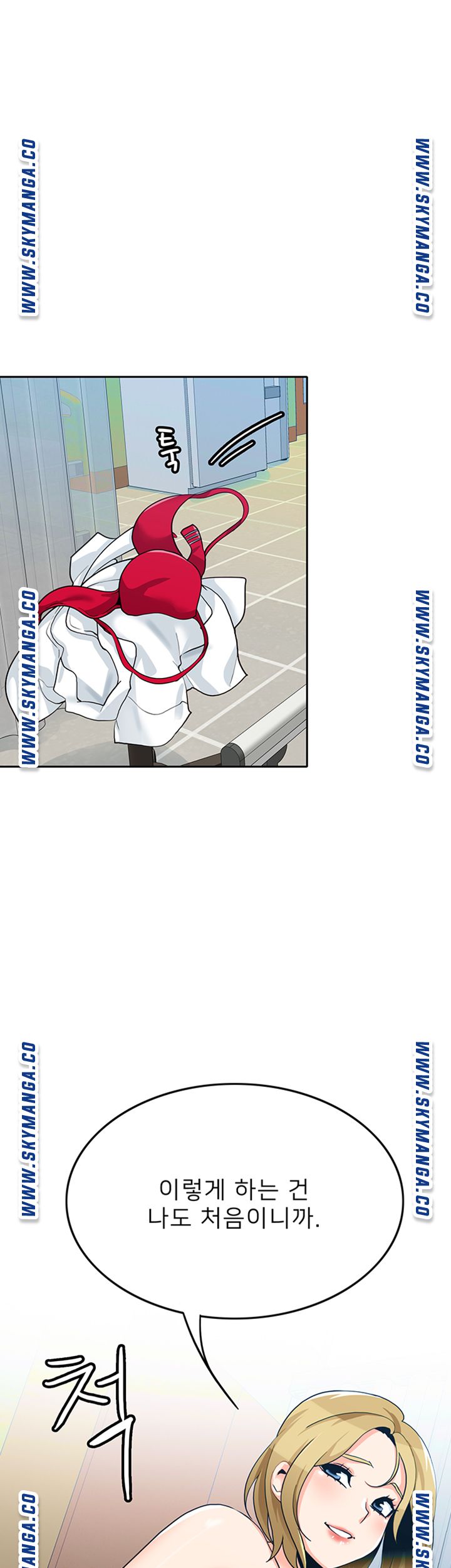 Not There Raw Chapter 26 Page 40