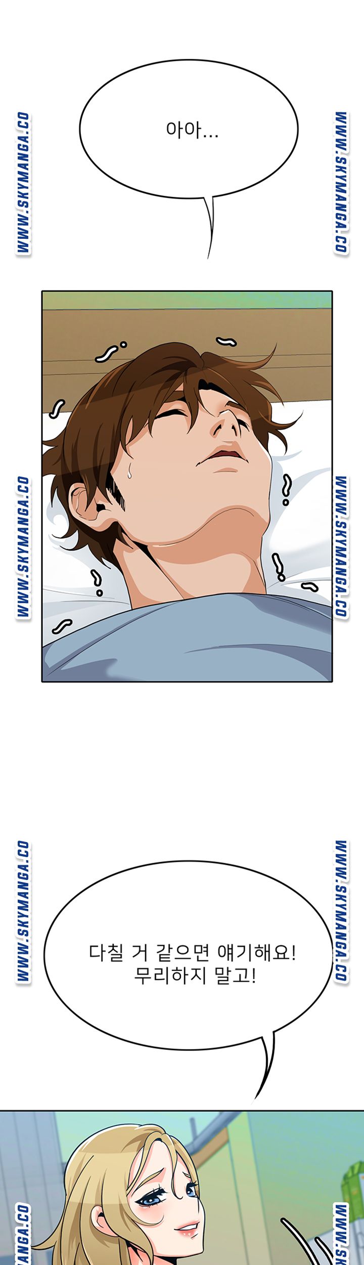 Not There Raw Chapter 26 Page 45