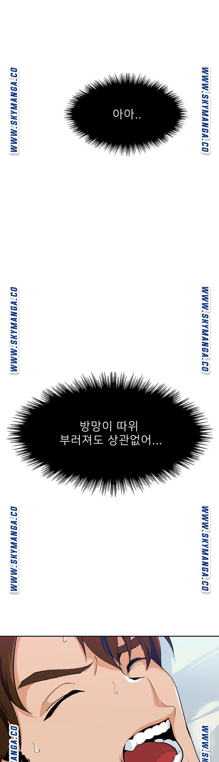 Not There Raw Chapter 26 Page 52