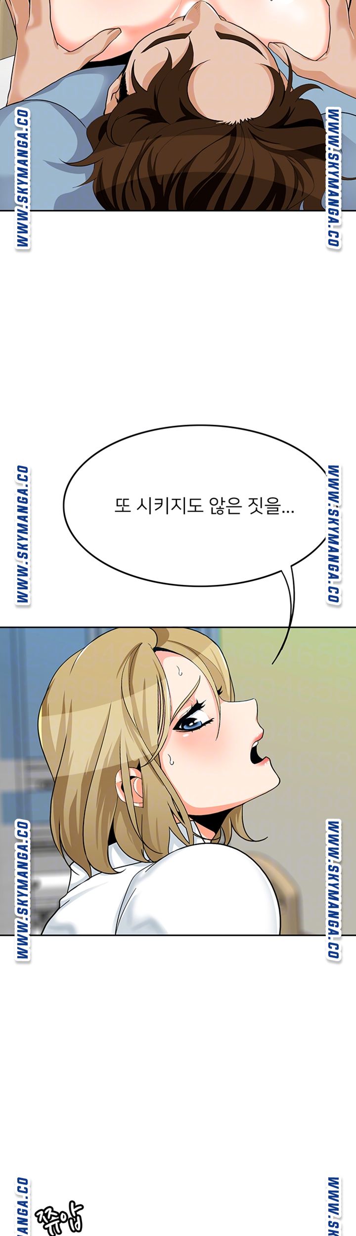 Not There Raw Chapter 26 Page 6