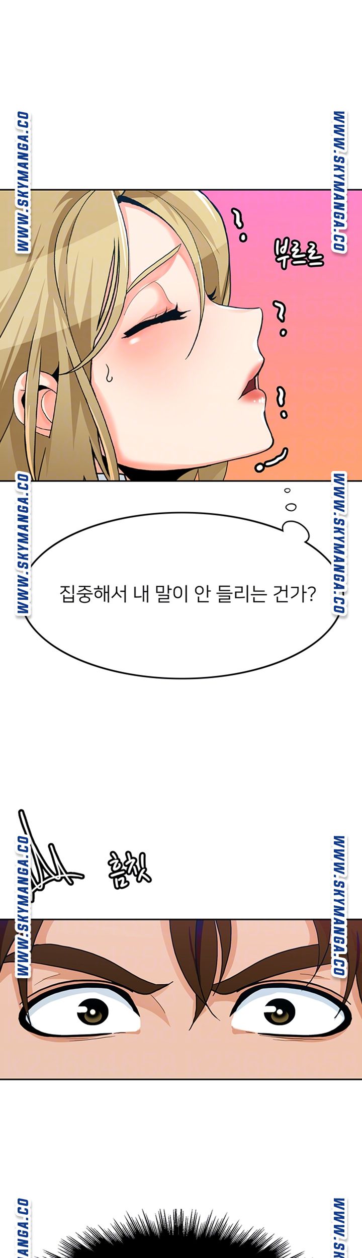 Not There Raw Chapter 26 Page 9