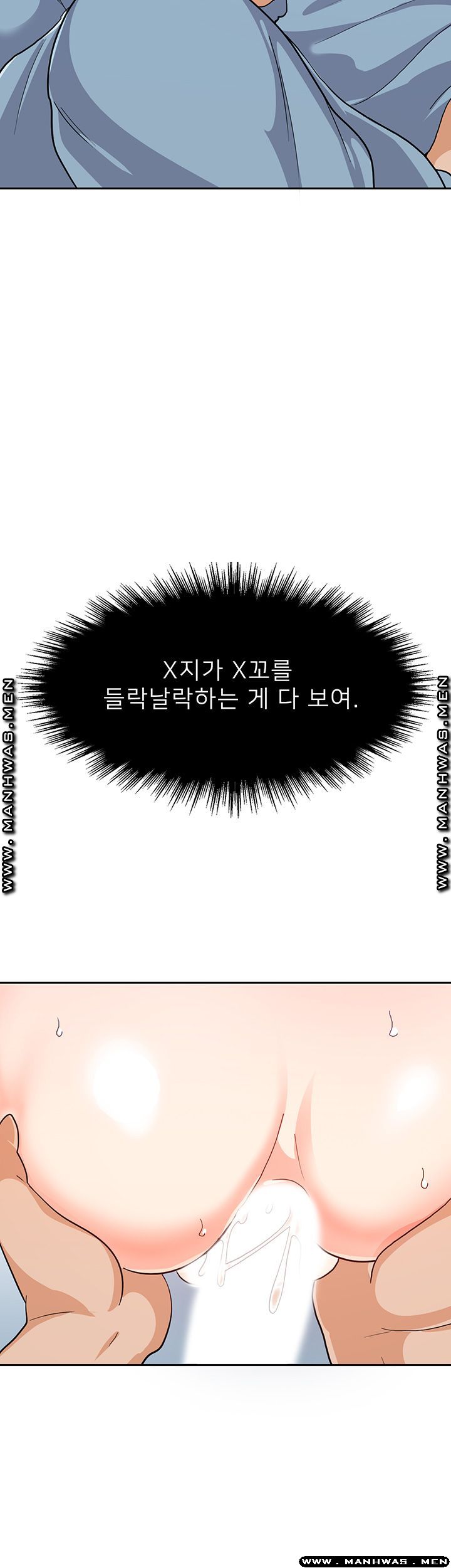 Not There Raw Chapter 27 Page 11