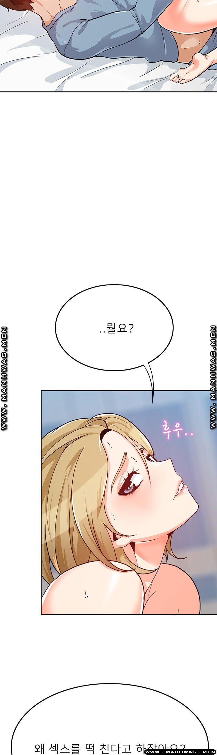 Not There Raw Chapter 27 Page 20