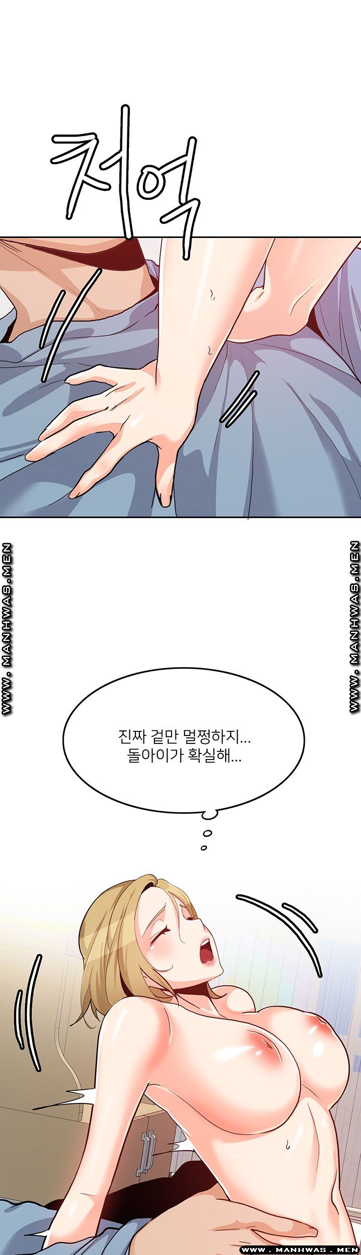 Not There Raw Chapter 27 Page 24