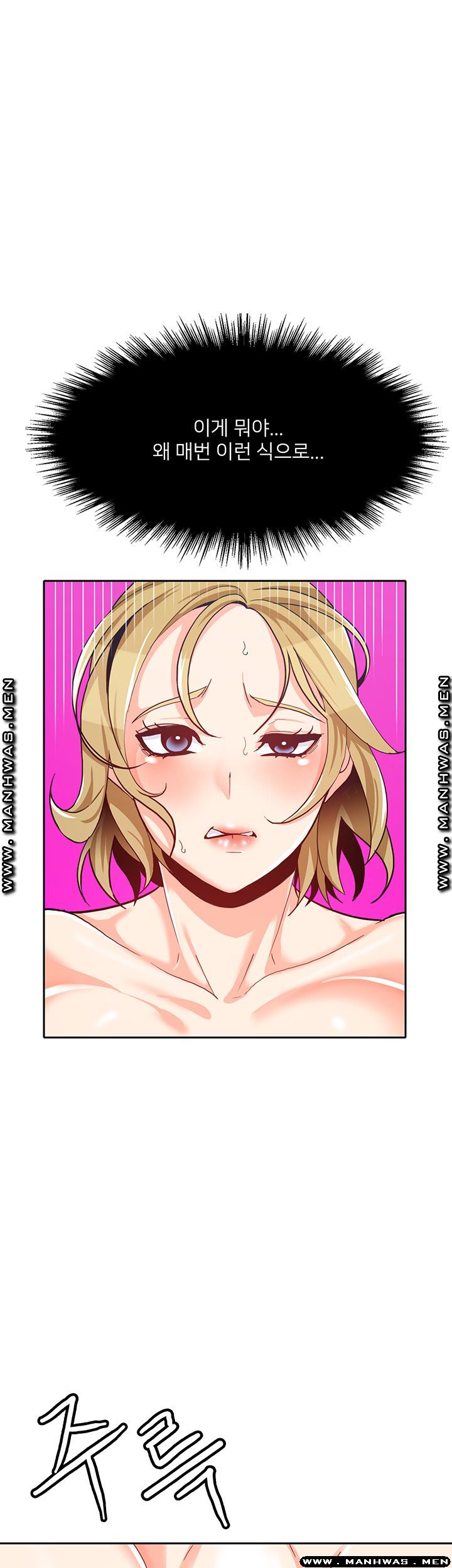Not There Raw Chapter 27 Page 40