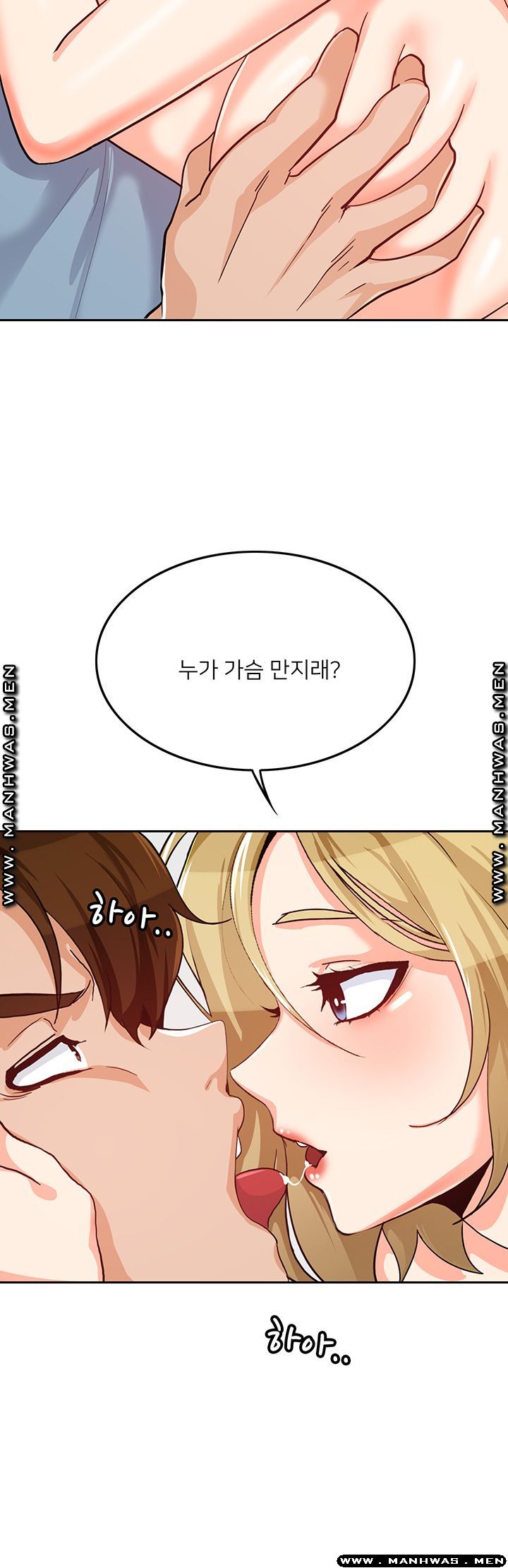 Not There Raw Chapter 27 Page 48