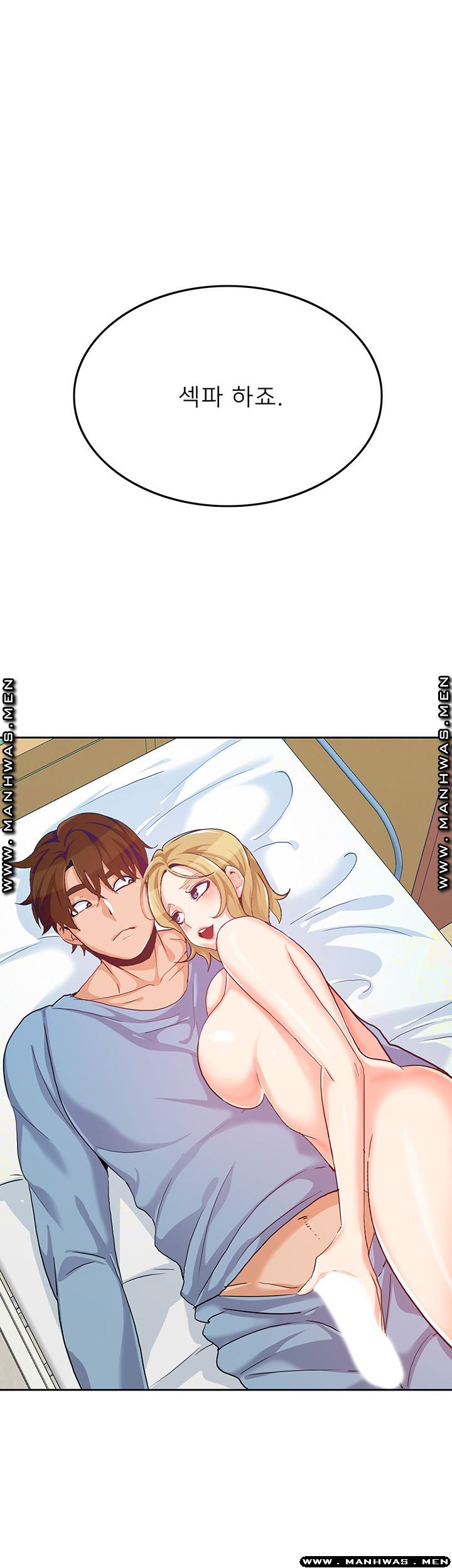 Not There Raw Chapter 27 Page 54