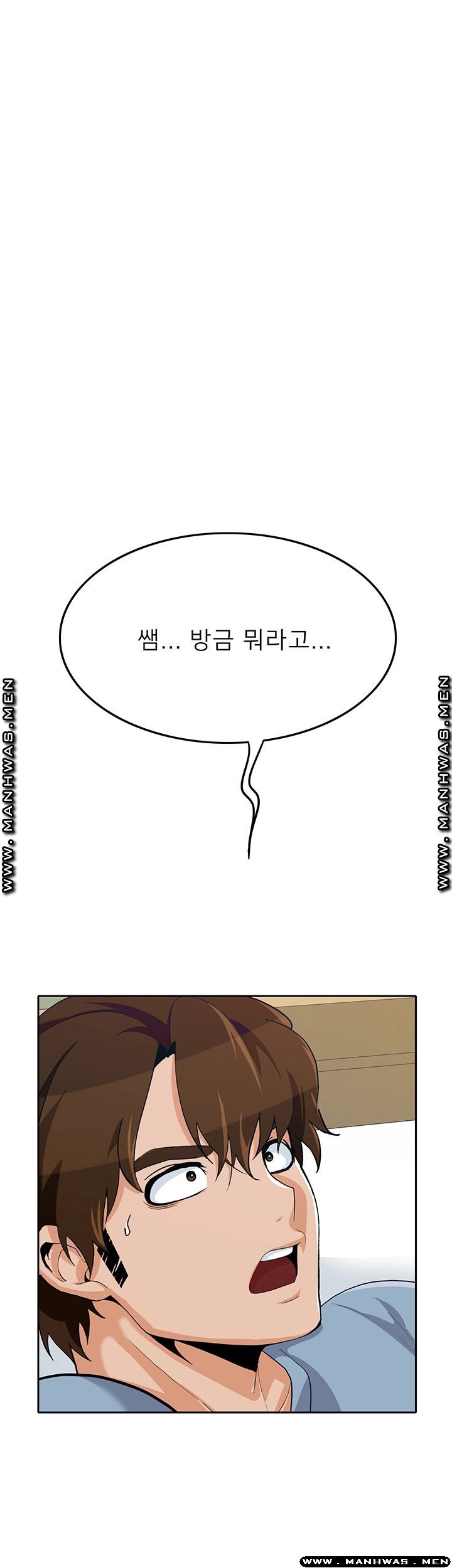 Not There Raw Chapter 28 Page 1
