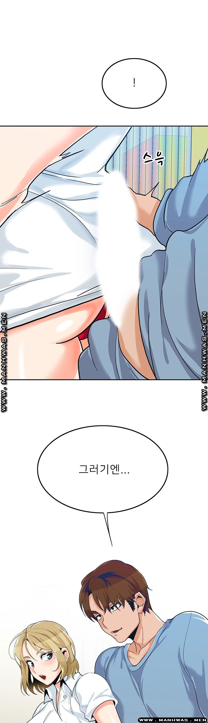 Not There Raw Chapter 28 Page 10