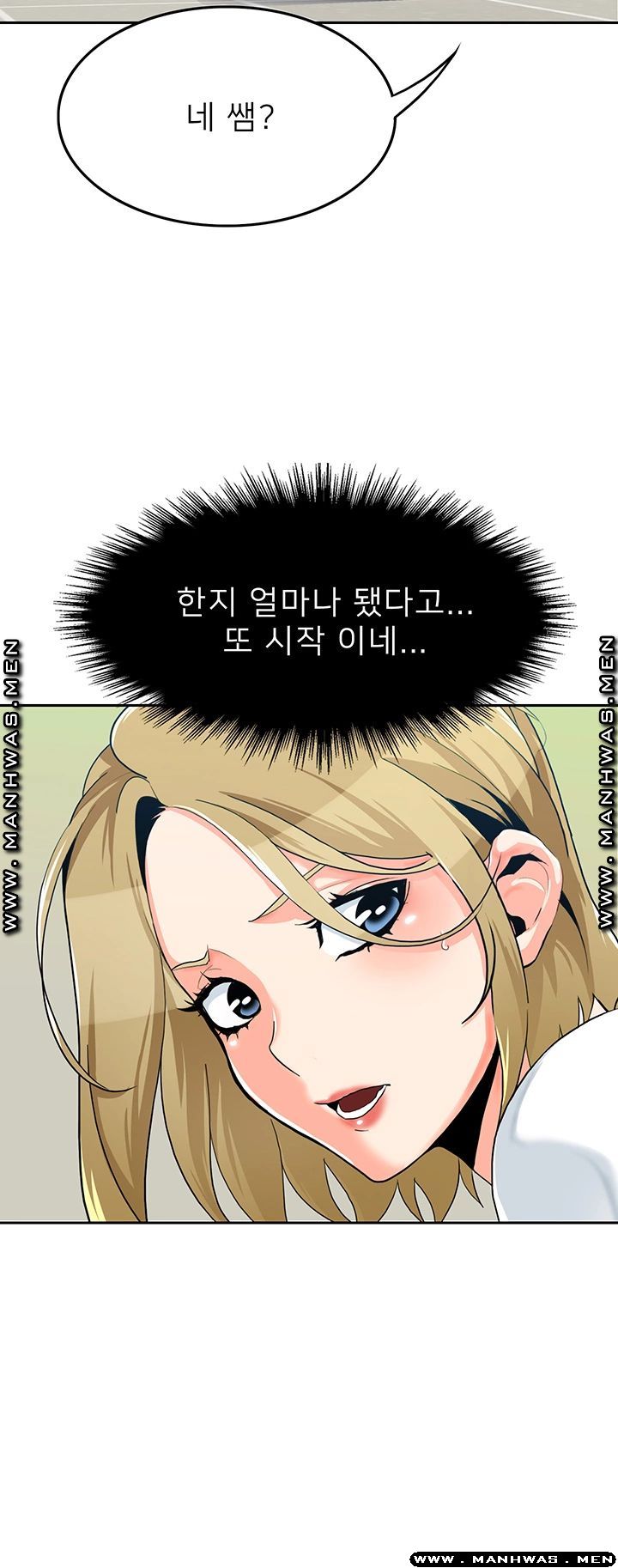 Not There Raw Chapter 28 Page 13