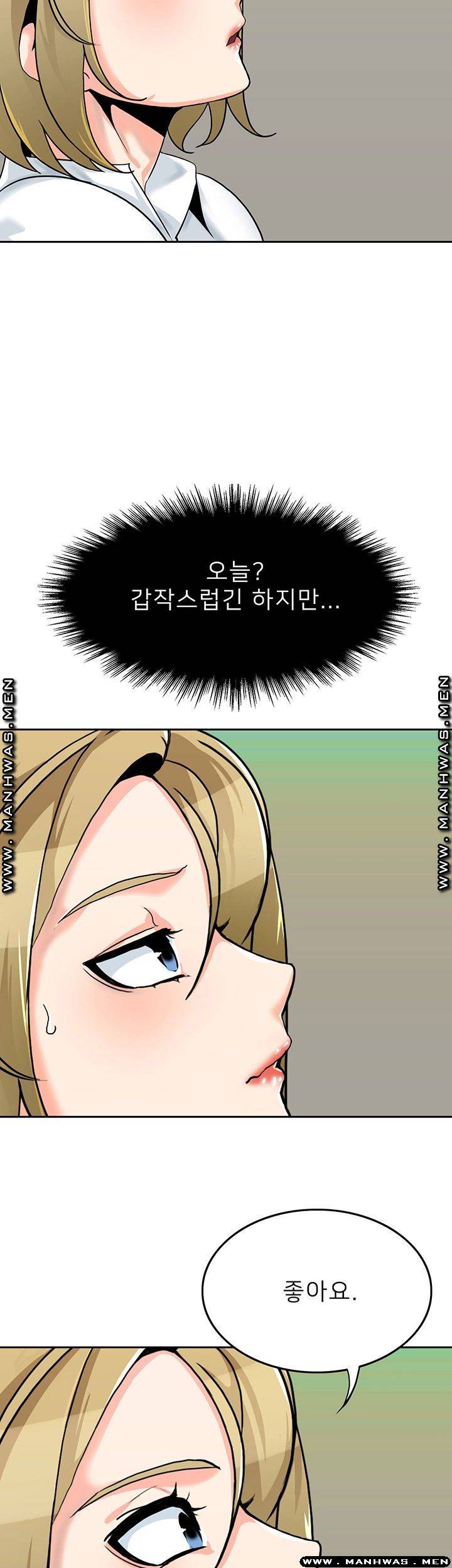 Not There Raw Chapter 28 Page 19