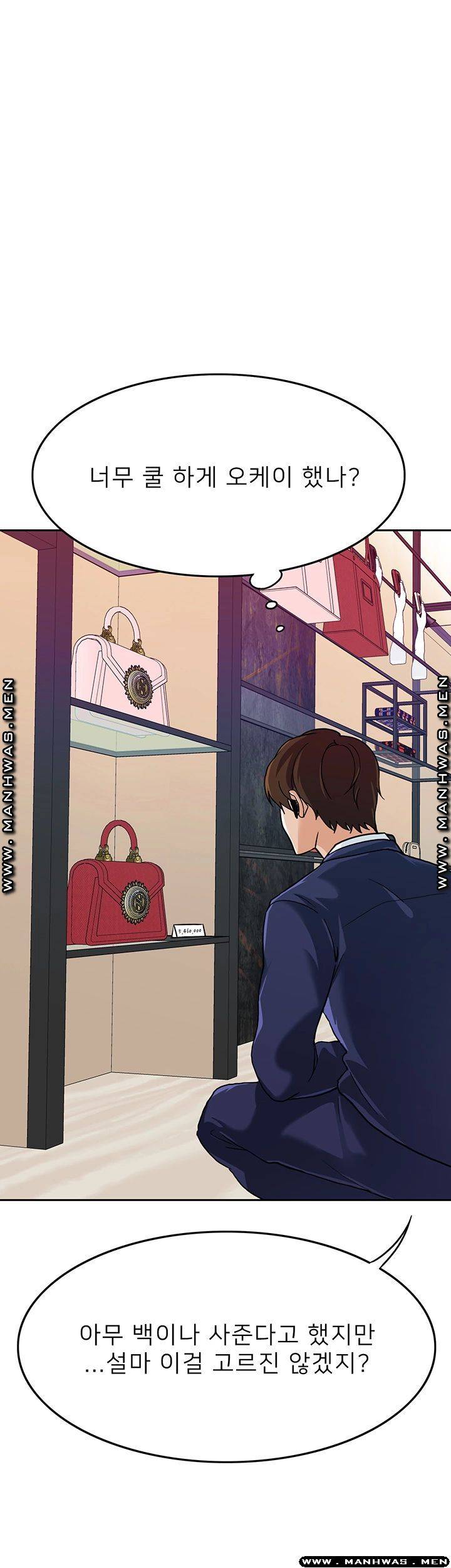 Not There Raw Chapter 28 Page 27