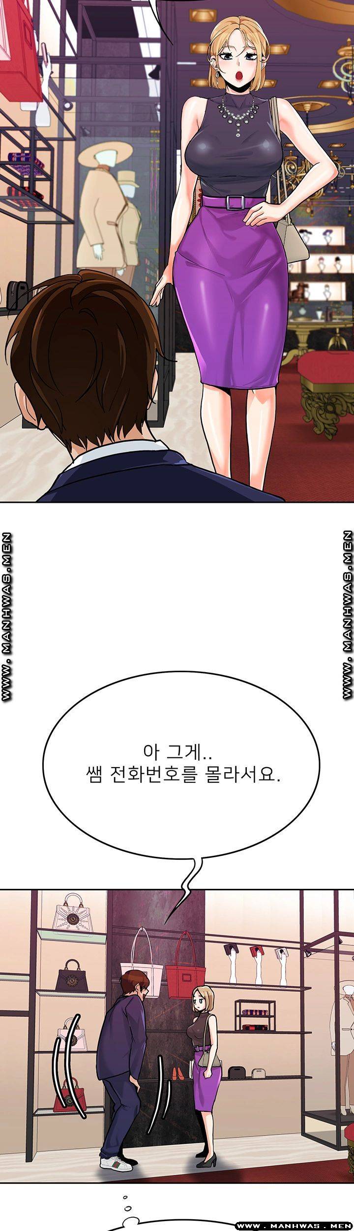 Not There Raw Chapter 28 Page 30