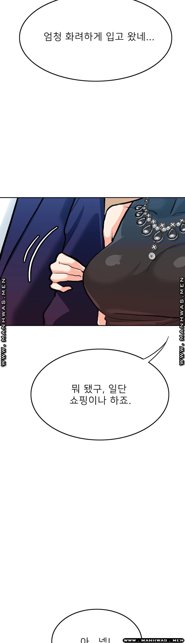 Not There Raw Chapter 28 Page 31