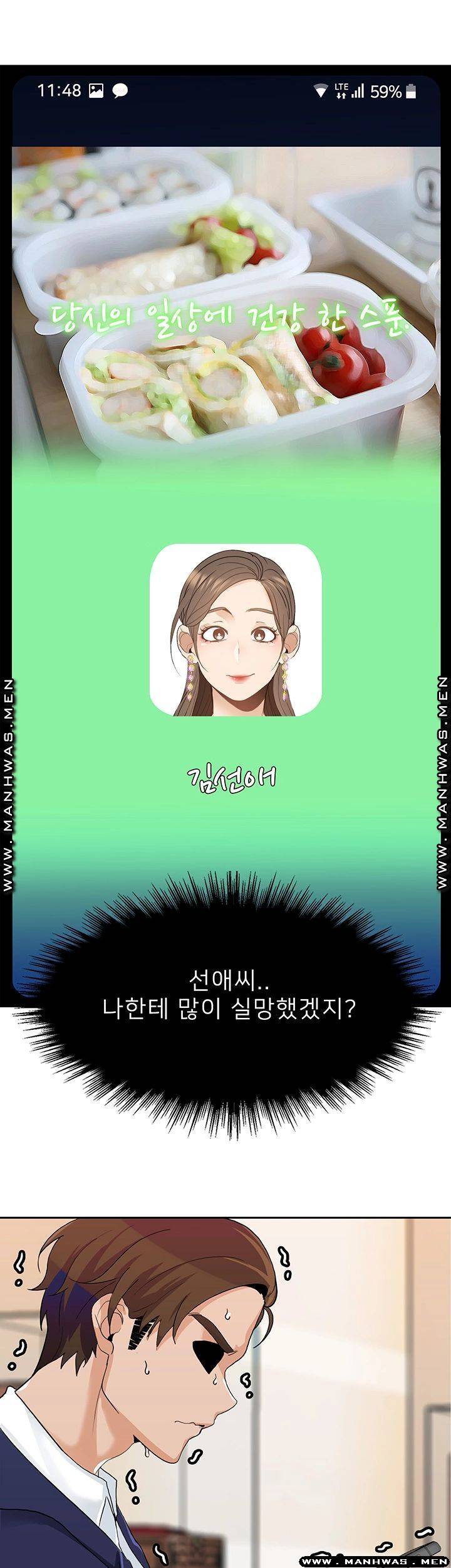 Not There Raw Chapter 28 Page 37