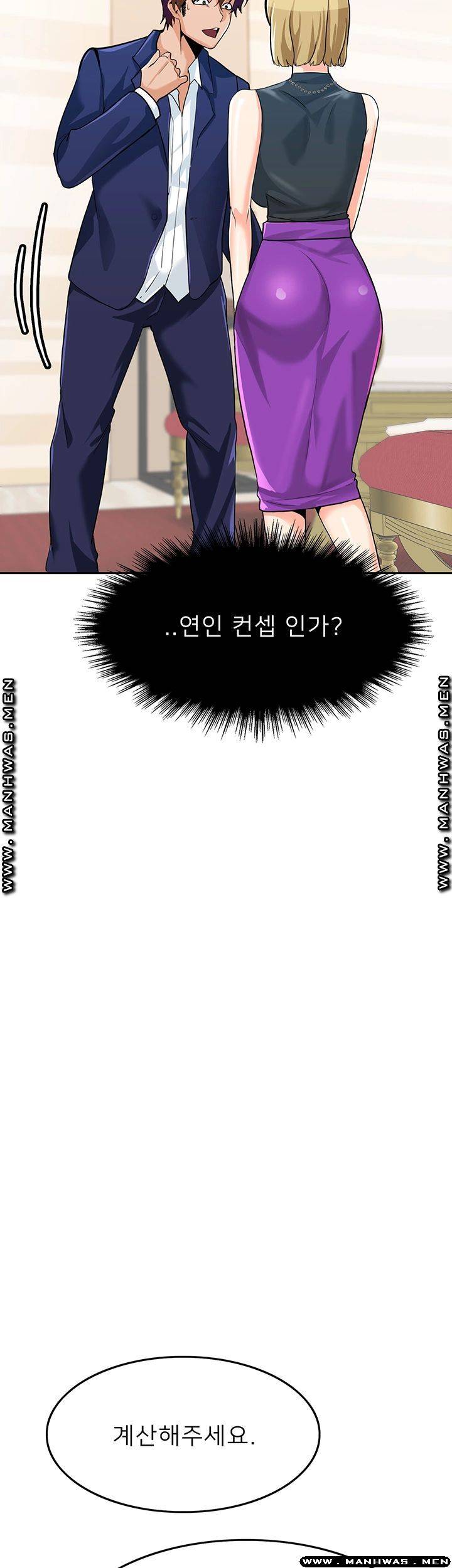 Not There Raw Chapter 28 Page 42