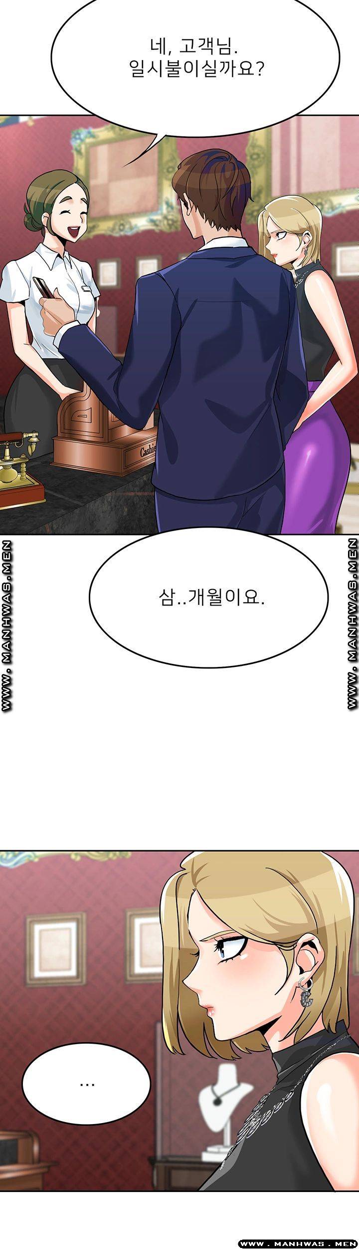 Not There Raw Chapter 28 Page 43