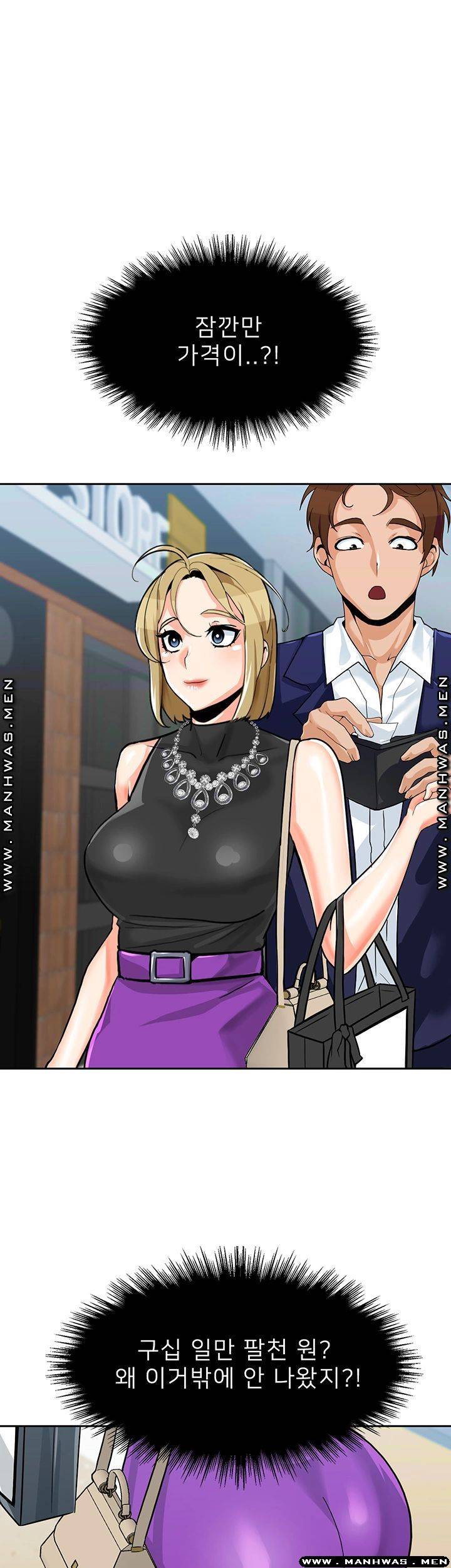 Not There Raw Chapter 28 Page 47