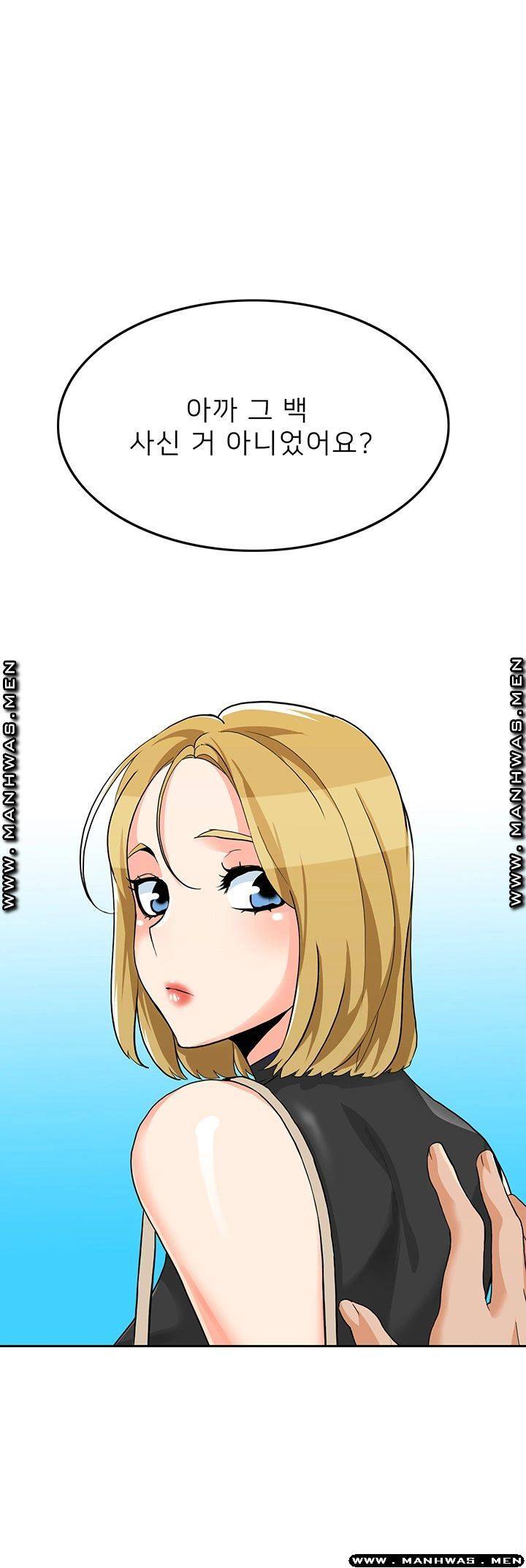 Not There Raw Chapter 28 Page 49