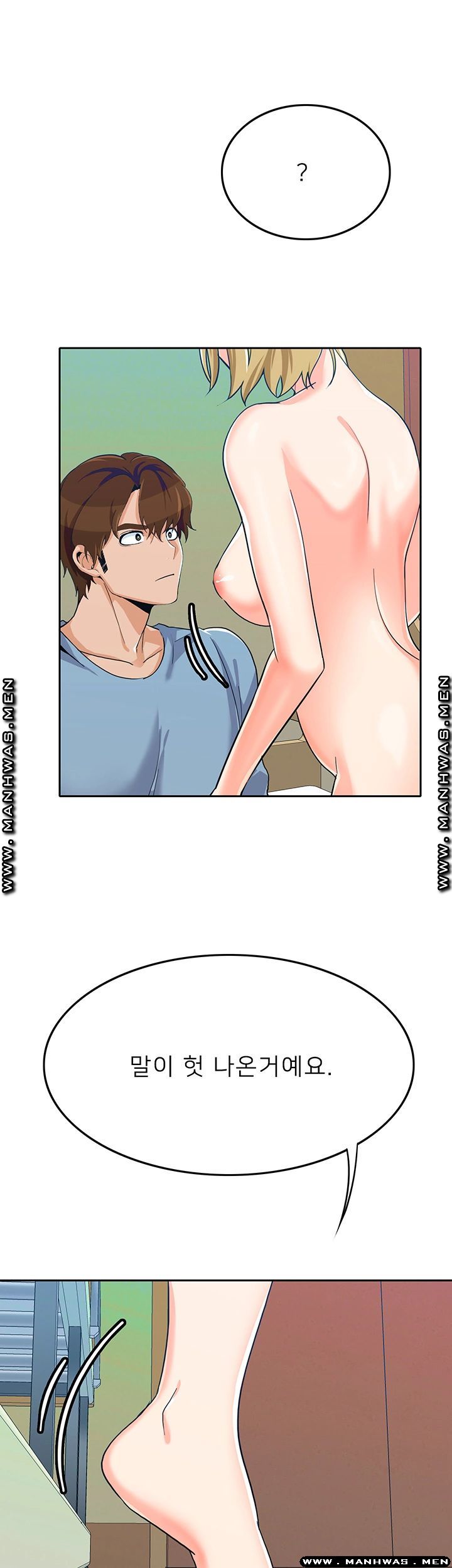 Not There Raw Chapter 28 Page 5