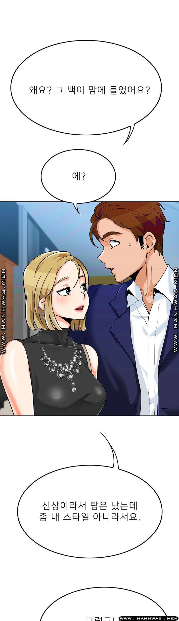Not There Raw Chapter 28 Page 50